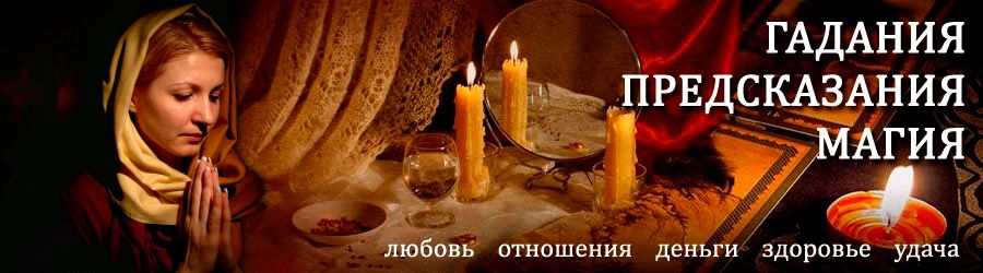 Гадалка в Хасавюрте — отзывы